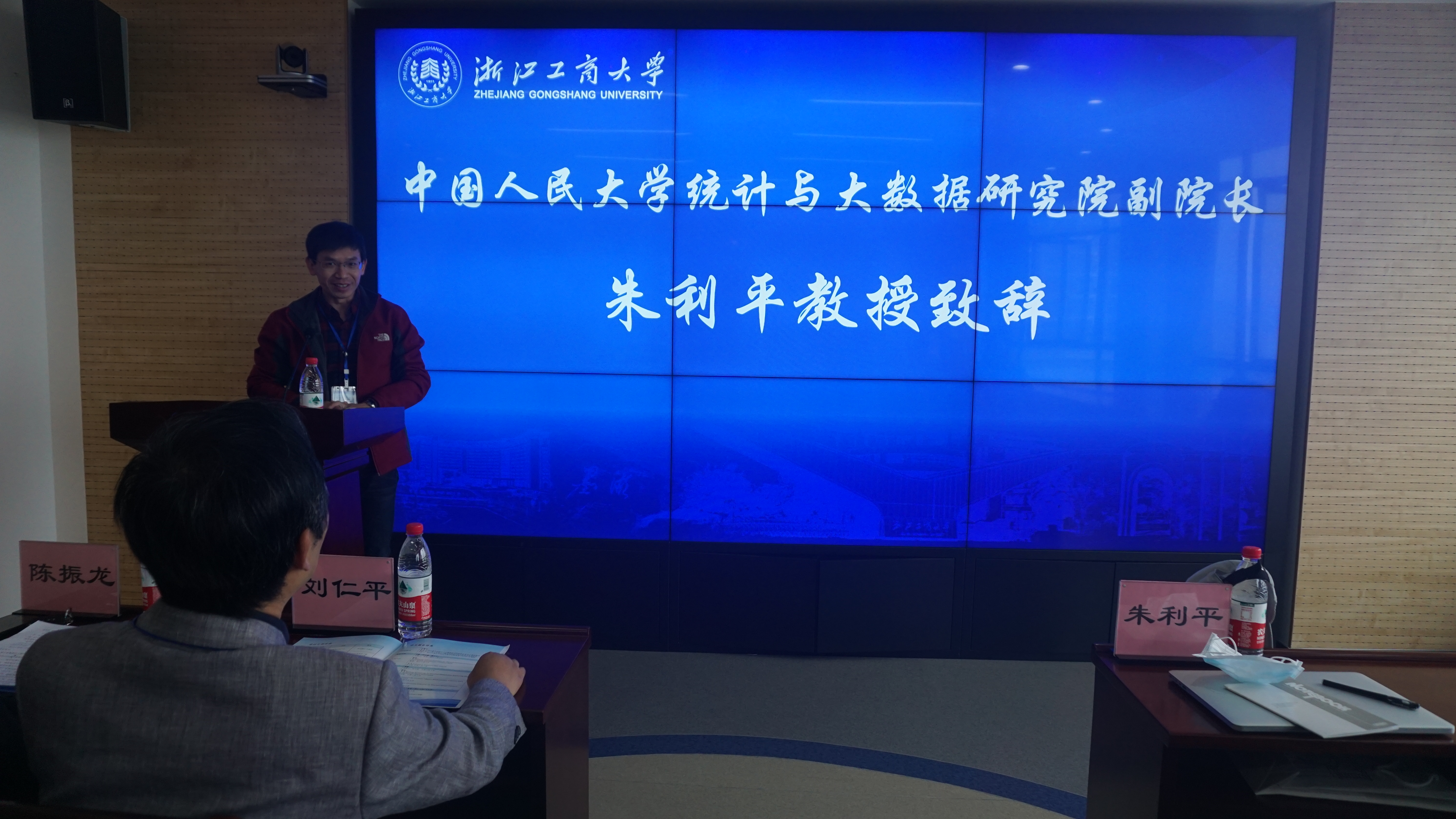 朱利平教授致辞.JPG