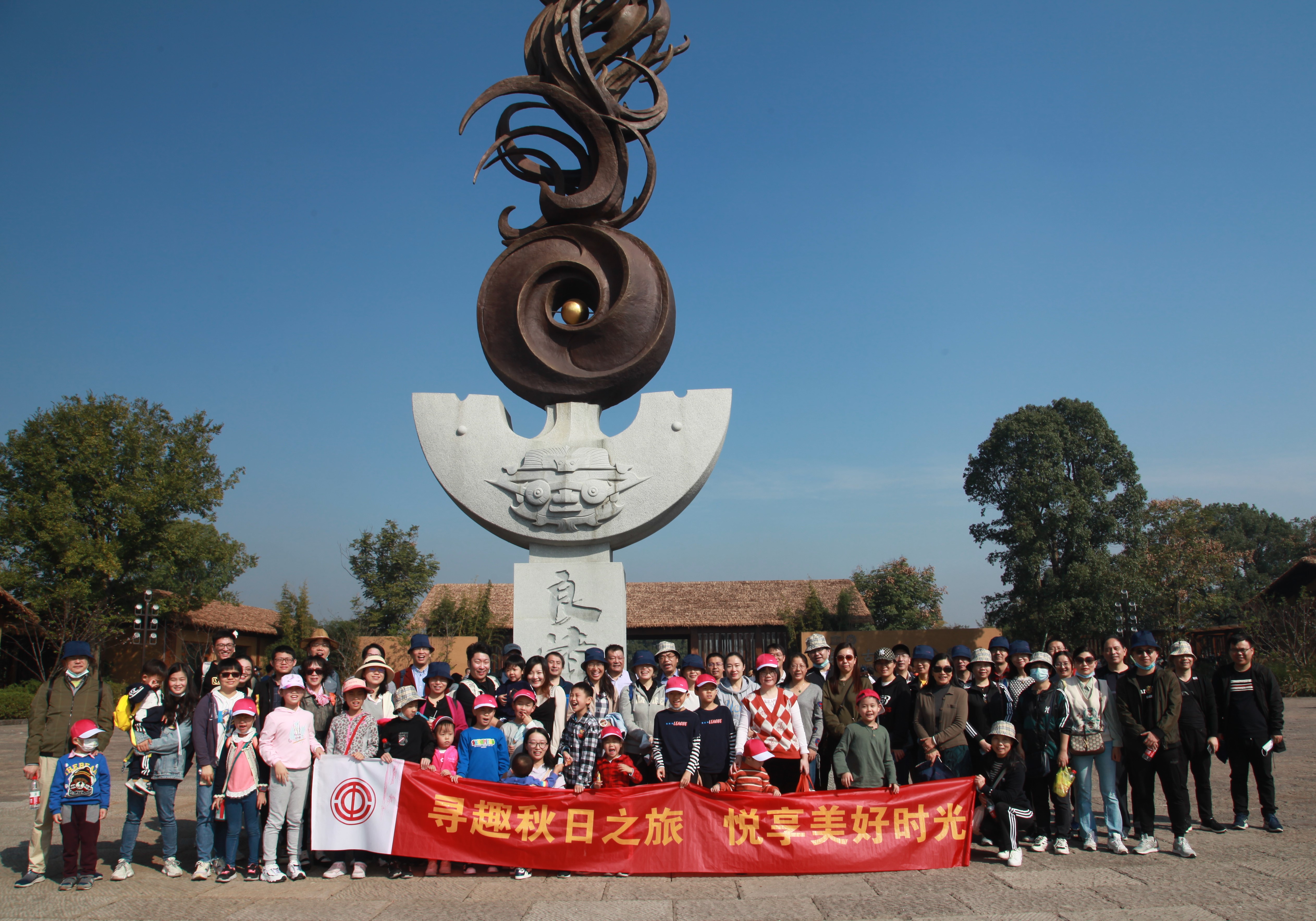 21年良渚秋游.jpg