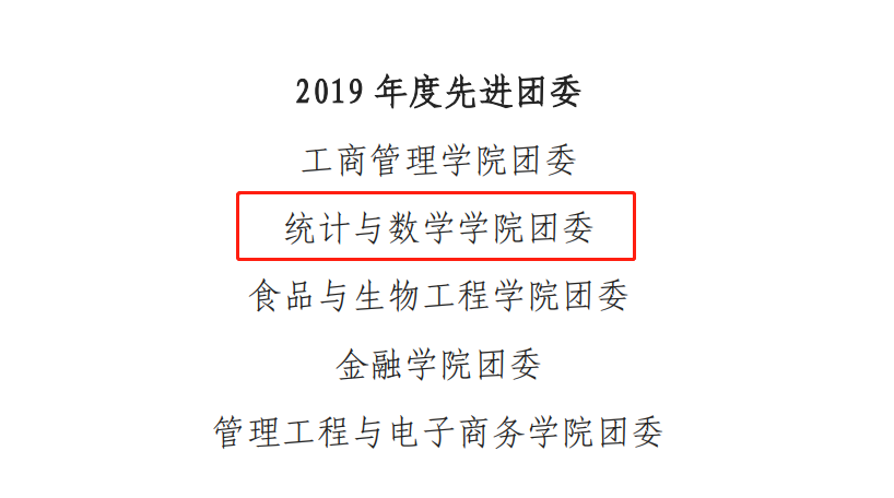 先进团委.png